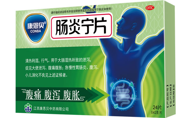 尊龙凯时?肠炎宁片